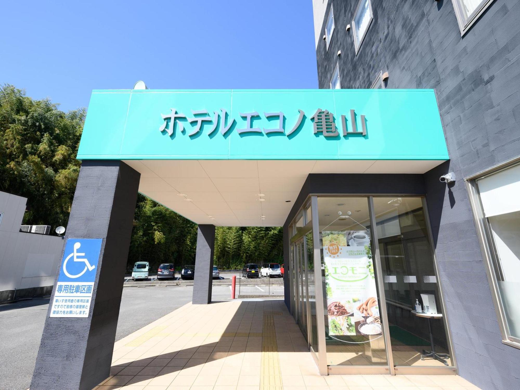ホテルエコノ亀山 亀山市 エクステリア 写真